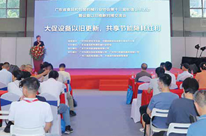 第四届大湾区智能包装产业发展大会