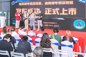 【推介会】科技“智”造，降本增效，破解山区丘陵地采收油茶果“世界难题”！丨IFPE食品机械展会