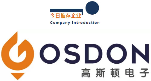 今日推荐企业 Company Introduction