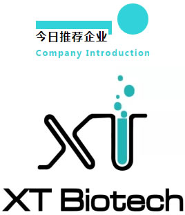 今日推荐企业 Company Introduction