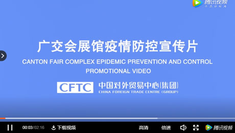 展会视频