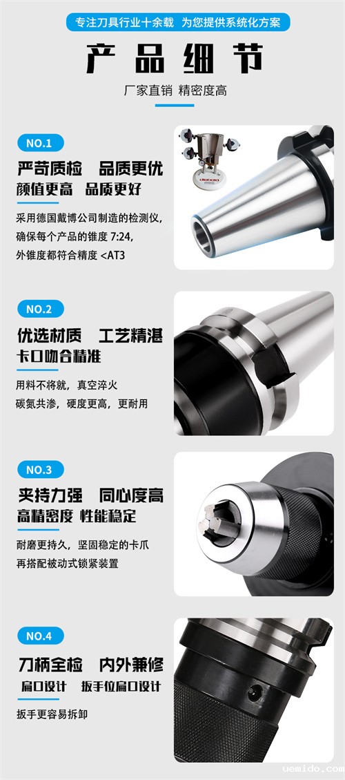 数控刀柄产品细节