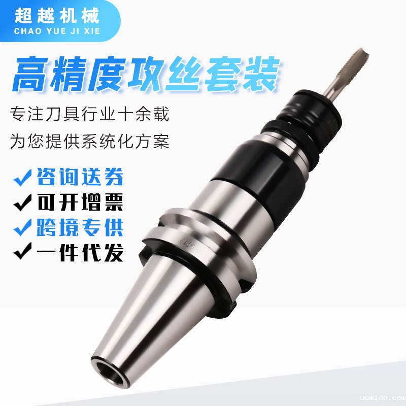 普通BT攻丝套装