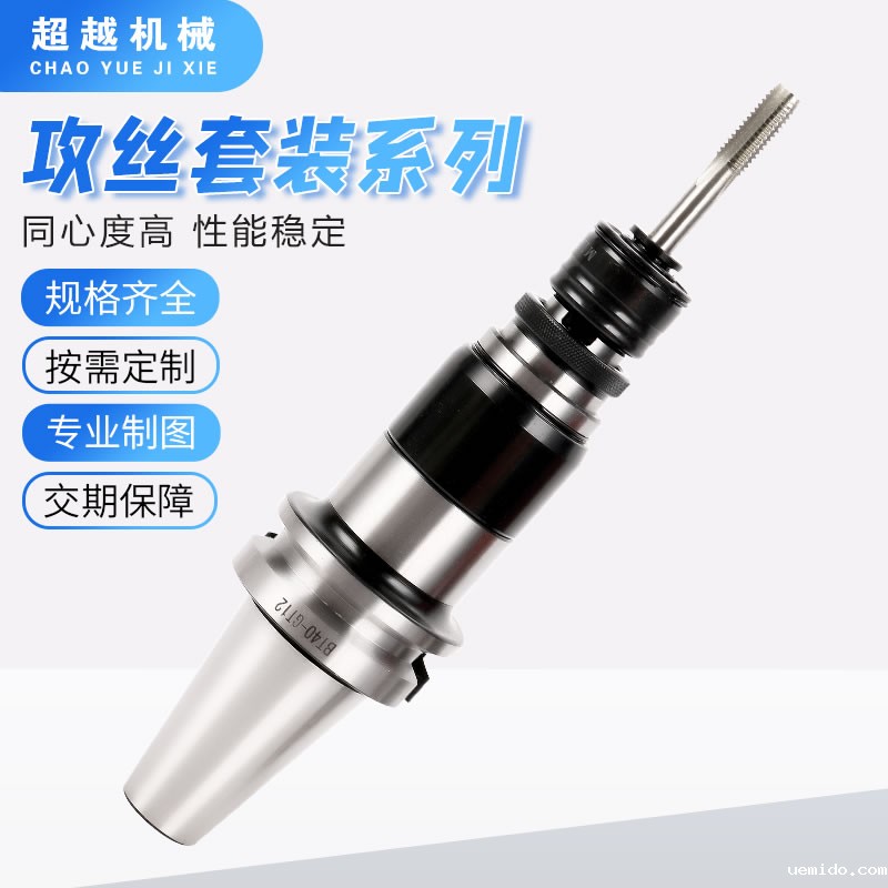 普通BT攻丝套装