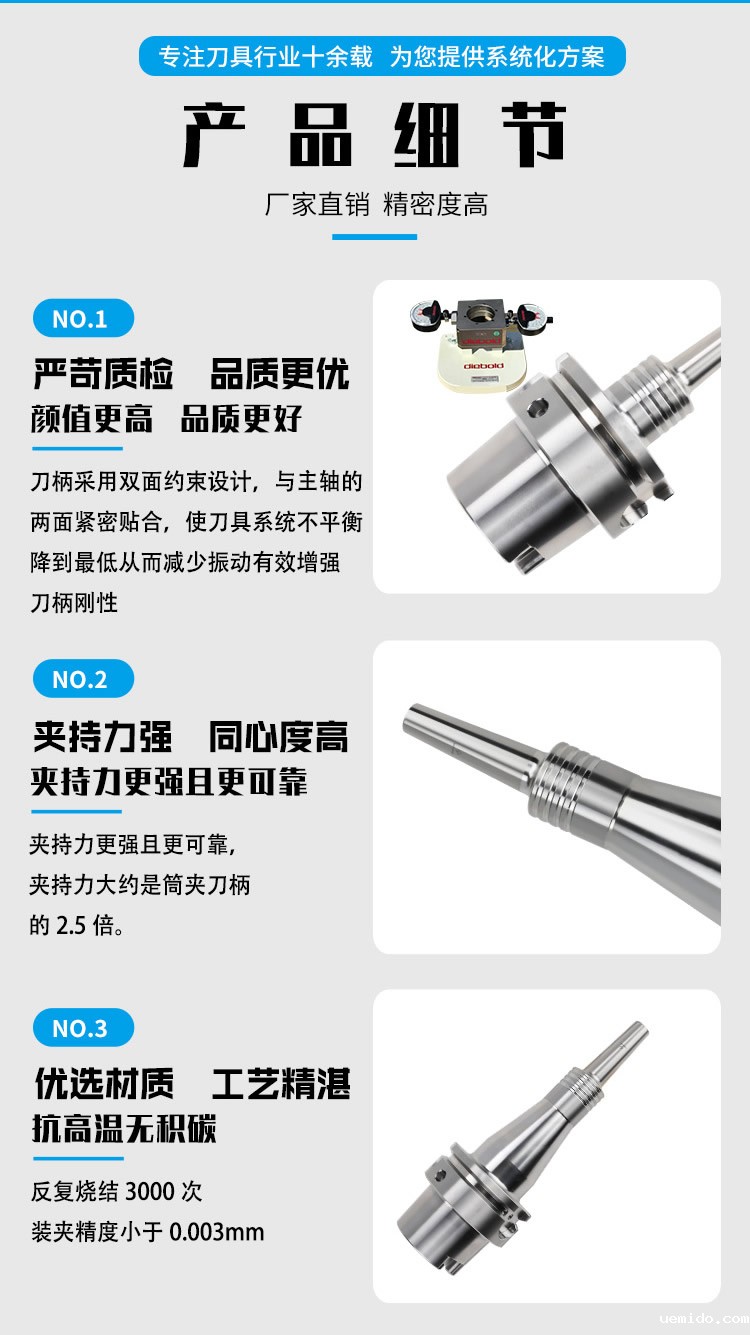 高精HSK-SL热缩刀柄产品细节